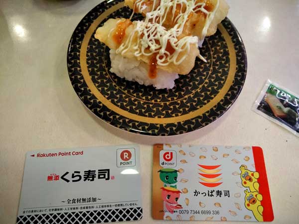 dポイントカードははま寿司で入手可能