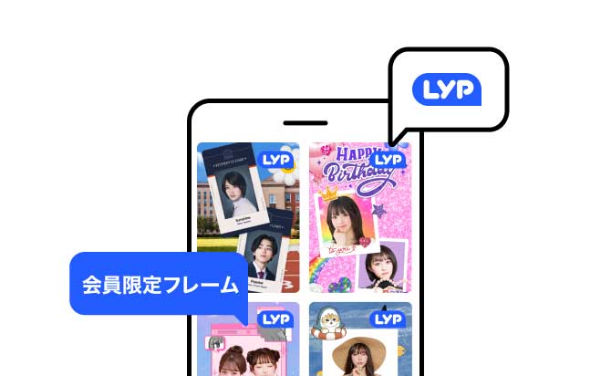 LYPプレミアム会員はLINEプリが撮り放題